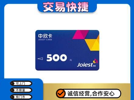 田家庵区回收中欣卡