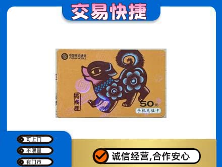 田家庵区购物卡回收移动卡.jpg