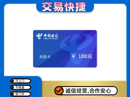 田家庵区购物卡回收中国电信卡.jpg