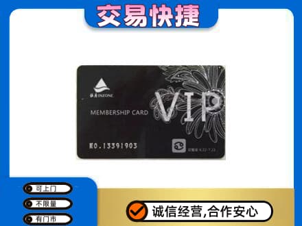 田家庵区购物卡回收银座卡.jpg