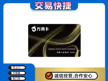 田家庵区购物卡回收万商卡.jpg