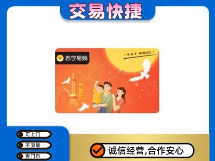 田家庵区购物卡回收苏宁易购卡.jpg