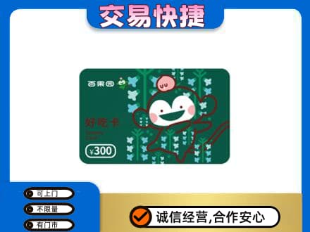 田家庵区购物卡回收百果园卡.jpg