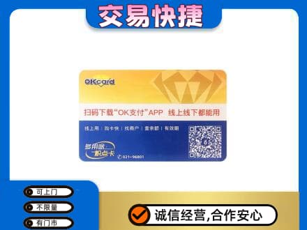 田家庵区购物卡回收百联ok卡.jpg