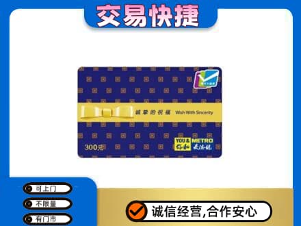 田家庵区购物卡回收麦德龙卡.jpg