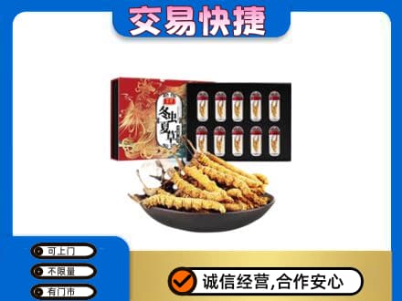 田家庵区礼品回收冬虫夏草.jpg