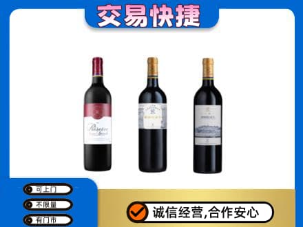 田家庵区洋酒回收拉菲红酒.jpg