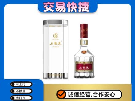 田家庵区名酒回收五粮液八代.jpg