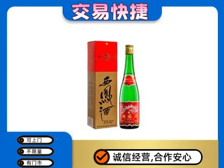 田家庵区名酒回收西凤酒.jpg