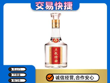 田家庵区名酒回收五粮特曲.jpg