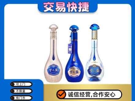 田家庵区名酒回收梦之蓝系列.jpg