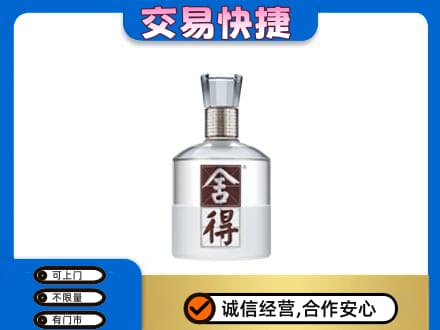 田家庵区名酒回收舍得.jpg