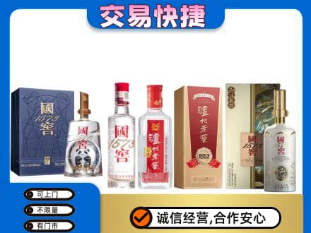 田家庵区名酒回收国窖泸州老窖.jpg