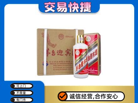 田家庵区茅台回收迎宾酒.jpg