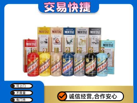 田家庵区茅台回收生肖茅台.jpg
